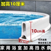 Toilet Water Retaining Bar Bathroom dry and wet separation Silicone Riser Strips Plus High 10 cm Bendable Ground Waterproof Strip