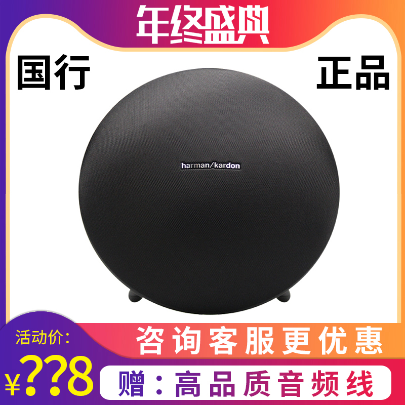 哈曼卡頓harman/kardon Onyx Studio4音樂衛星4代便攜藍芽音箱響