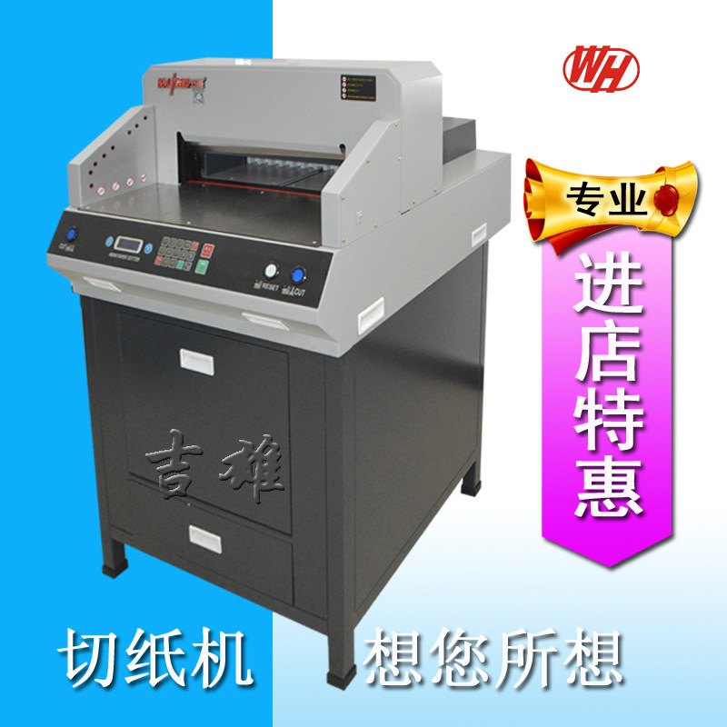 升级WH-4808HD电动程控切纸机裁纸机8cm厚度五豪4808hd电动程控裁纸机8CM数控自动裁纸刀A3厚裁标书相册菜谱_虎窝淘