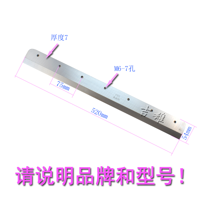 定制宾德4808电动切纸机刀片 580*45*8 5孔数控裁纸机HSS高速钢-图2