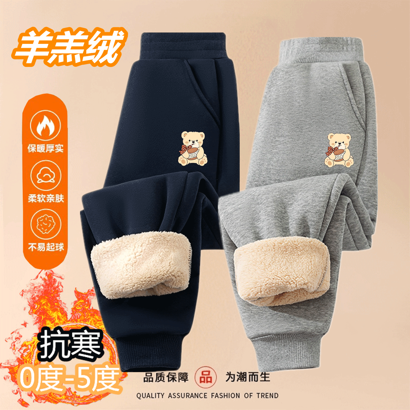 女中儿童秋冬加绒加厚儿童校服裤子卫衣百搭羊羔绒休闲一体绒长裤,淘宝优惠券,粉丝福利购,淘宝优惠卷