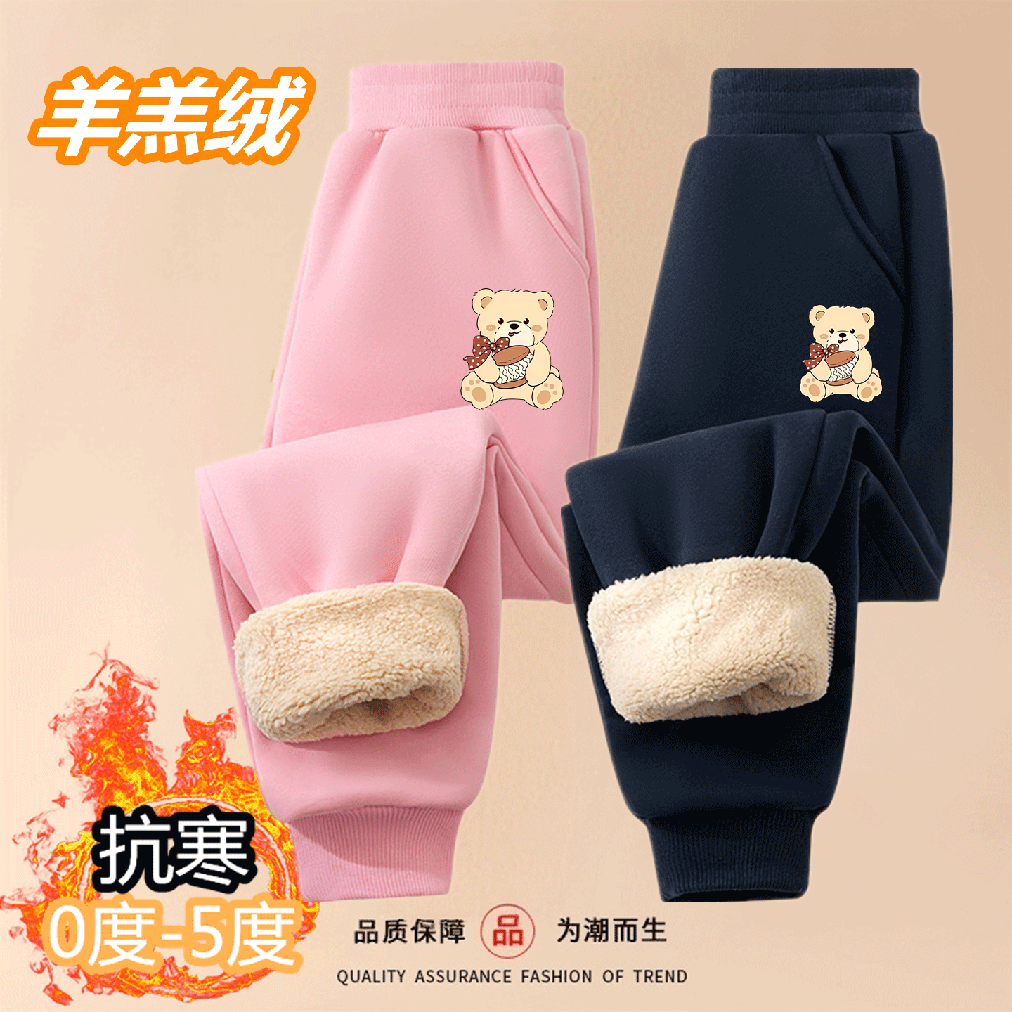 女中儿童秋冬加绒加厚儿童校服裤子卫衣百搭羊羔绒休闲一体绒长裤,淘宝优惠券,粉丝福利购,淘宝优惠卷