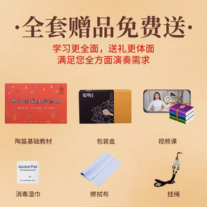 风雅陶笛六孔陶笛中音C调儿童陶笛乐器6孔AC陶笛初学入门送教材