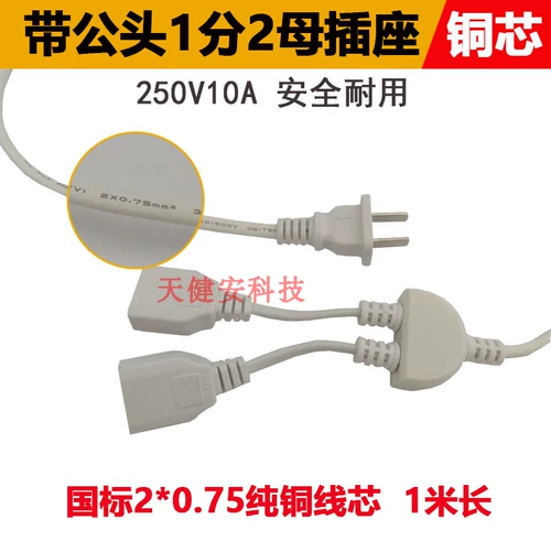 Принесите общедоступный шнур питания 220V, одну точку, 1 точка, два -фут -два -отверстие для подключения к разъемам и управление световой маршрутизацией кошки