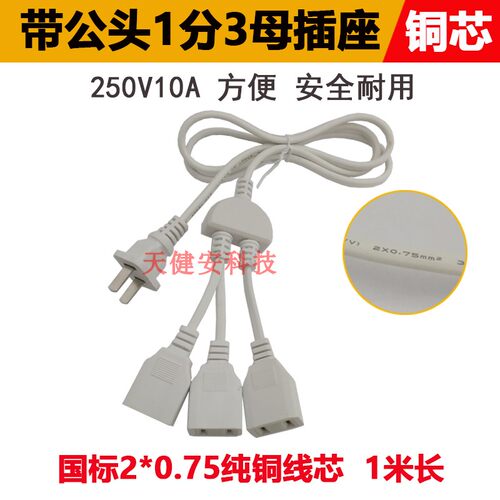 带公插头220V电源线一拖四1分3转二脚两孔多母插座接监控光猫路由 - 图1