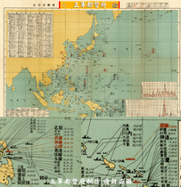 JPG World War II Pacific War Japan Navy ship loss HD schematic (47 years old