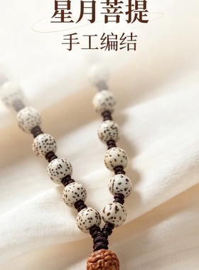 天然星月菩提小珠吊坠绑绳毛衣项链挂绳男女简约大气百搭挂坠挂脖