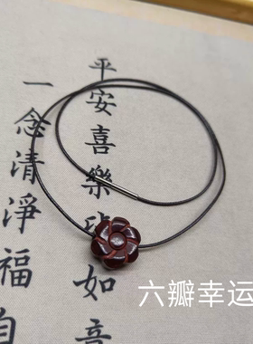 天然小叶紫檀木莲花朵平安吉祥吊坠锁骨项链孩子学生送男女友闺蜜