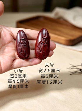 小叶紫檀木水滴莲花吊坠