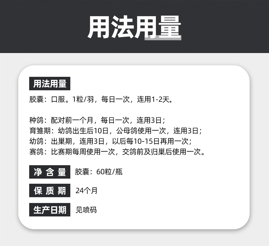 西农之光鸽药滴球灭60粒毛滴虫球虫二合一滴球特号鸽子药信鸽用品 - 图2