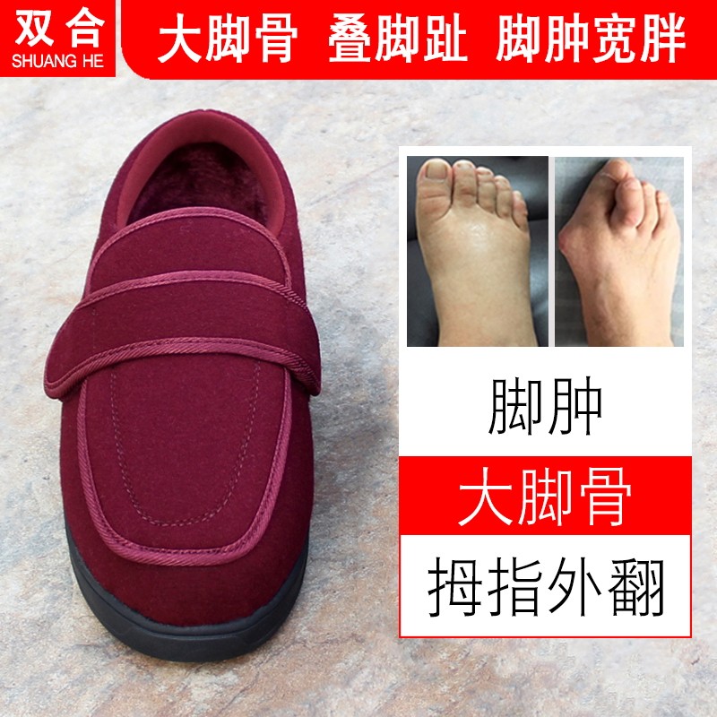 脚肿老人鞋女加宽加肥糖尿病足保暖棉鞋宽胖脚大脚骨拇外翻妈妈鞋,淘宝优惠券,粉丝福利购,淘宝优惠卷