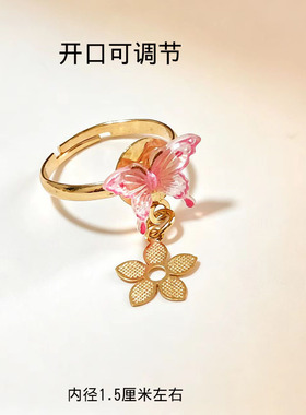 女童公主闪钻花朵可调开口戒指