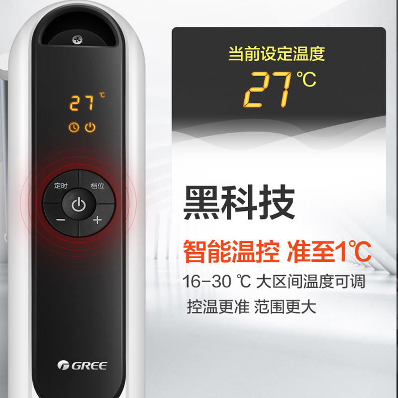 格力取暖器家用电暖气节能暖风机大面积烤火炉冬日神器婴儿电热膜