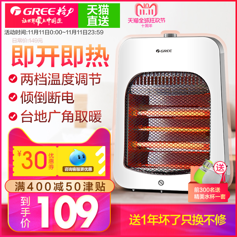 格力取暖器小太阳家用电暖气节能省电电暖器迷你暖风机速热烤火炉 格力取暖器小太阳家用电暖气节能省电电暖器迷你暖风机速热烤火炉