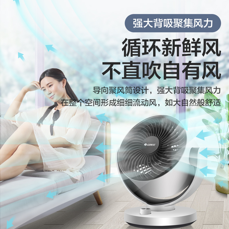 格力空气循环扇电风扇家用落地扇静音台式小型摇头大风力桌面电扇-图3