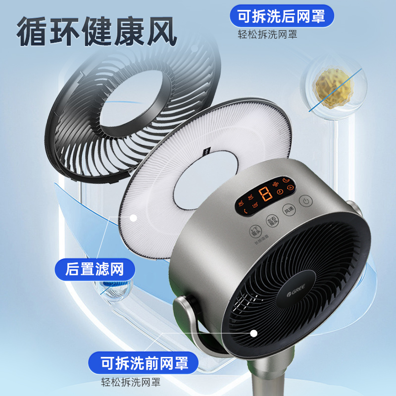 格力空气循环扇家用卧室台地两用落地扇直流变频智能语音款电风扇
