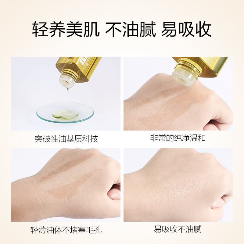 福孕妈咪孕妇橄榄油去妊娠纹预防 福孕妈咪母婴妊娠纹护理