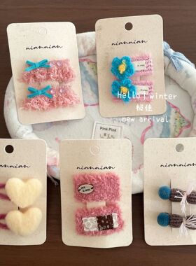 niannian念念韩系毛绒毛线花店发夹甜美蕾丝碎花爱心BB夹百搭发饰