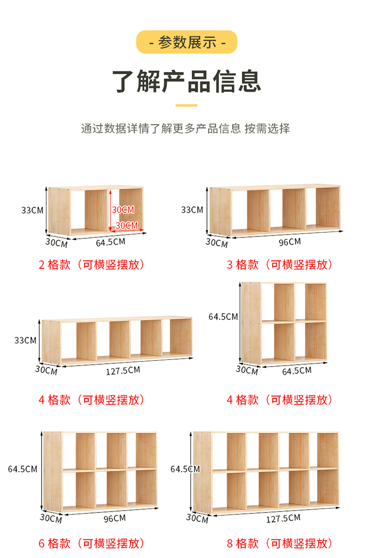 松木书柜创意格子实木桌面书架自由组合画报柜玩具柜落地储物柜