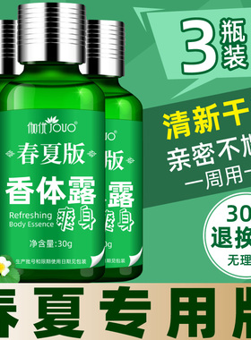 止汗露净味水腋下止汗喷雾持续香体露女非永久去除异味净味水