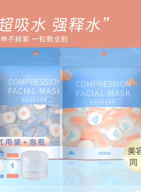一次性压缩面膜纸湿敷专用脸部保鲜贴正品官方旗舰店超薄蚕丝薄膜