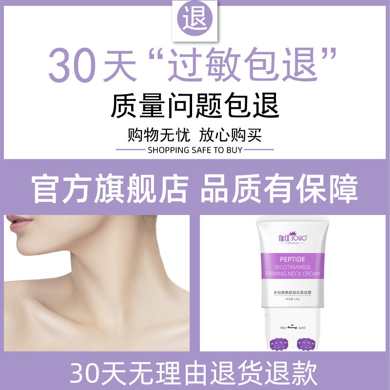 美颈霜颈纹颈部护理去神器美劲滚轮 伽优颈霜