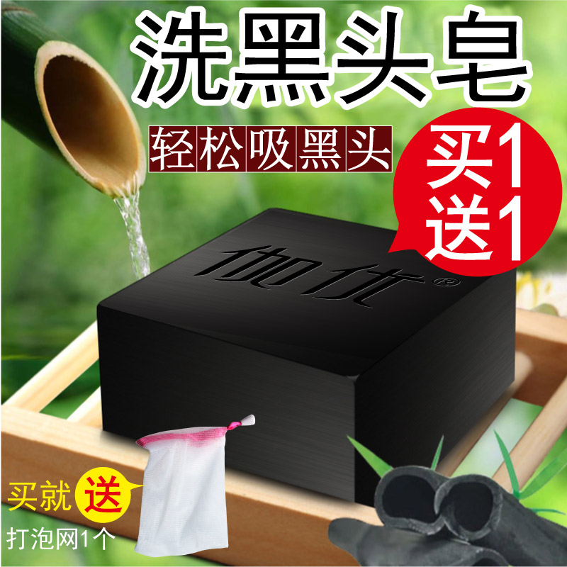 竹炭手工皂祛痘控油洗臉潔面非天然海鹽臧藏皂國奧地利精油除螨純 竹炭手工皂祛痘控油洗臉潔面非天然海鹽臧藏皂國奧地利精油除螨純