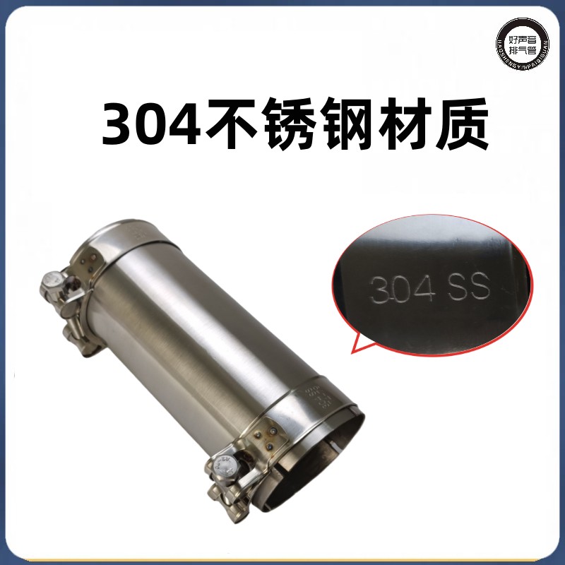 排气管变径对接转接头 改装套筒 消声器快装管夹 304不锈钢直通 - 图0