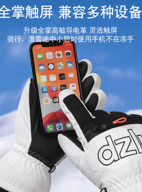 东北哈尔滨雪乡长白山防寒手套