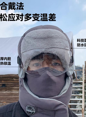 东北哈尔滨雪乡长白山防寒帽子