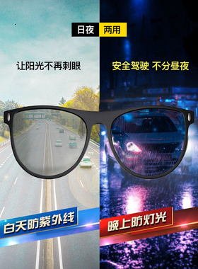 岩乐日夜两用智能变色驾驶镜