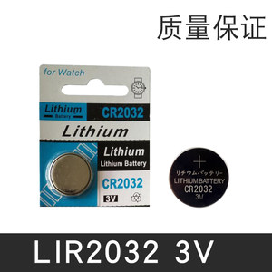 VSAI正品CR2032纽扣电池电脑主板 电子称 电子手表 汽车遥控器3V