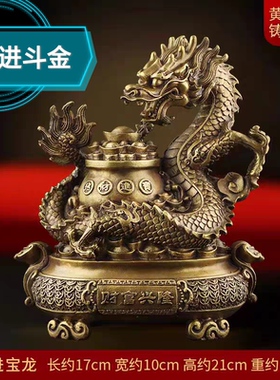 黄铜五爪金龙开店铜龙摆件黄铜办公室祥龙生肖装饰品财富兴隆摆件