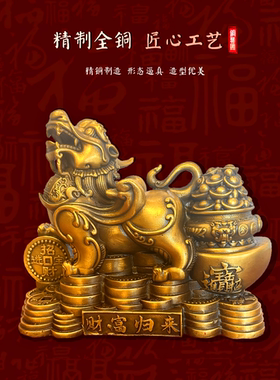 铜貔貅一对福运貔貅招财黄铜皮丘客厅玄关店铺办公室摆件开业礼品