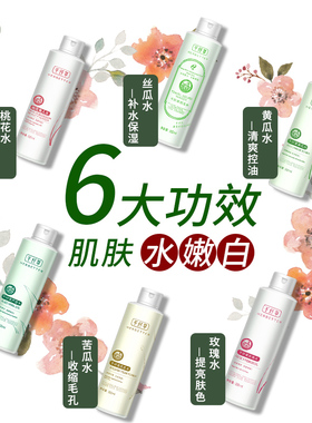 2瓶26.83瓶38.8爽肤水正品保证