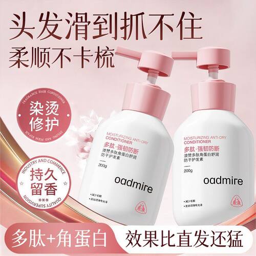 澳赞多肽角蛋白护发素柔顺烫染受损改善干枯毛躁持久留香免蒸发膜 - 图2