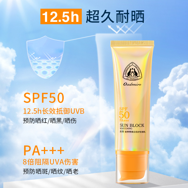 澳赞小彩虹美白女全身隔离倍防晒霜 澳赞防晒霜