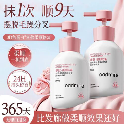 澳赞多肽角蛋白护发素柔顺烫染受损改善干枯毛躁持久留香免蒸发膜 - 图0