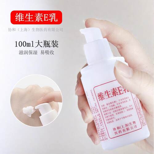 巴半100g维生素E乳冬季补水保湿面霜ve乳液护手霜维e乳女生身体乳 - 图2