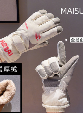 保暖骑行手套女冬季男滑雪防泼水