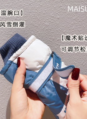 东北可触屏简约冬季玩雪防风手套
