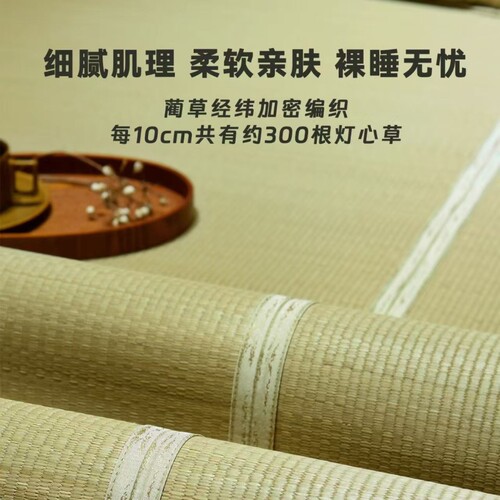 学生开学宿舍寝室草席可折叠款0.8/0.9/1.5米凉席子蔺草天然凉席 - 图0