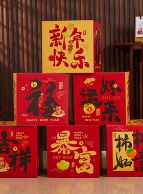 2026新年国风装饰品礼盒摆件商场酒店橱窗场景布置堆头装扮道具