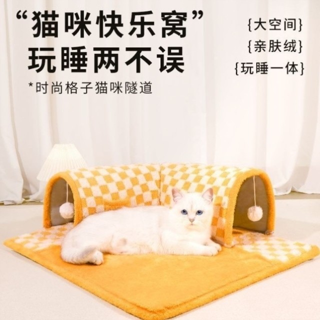 兔子解闷玩具隧道兔子窝棉窝冬季保暖躲避屋龙猫荷兰猪睡觉小窝,淘宝优惠券,粉丝福利购,淘宝优惠卷
