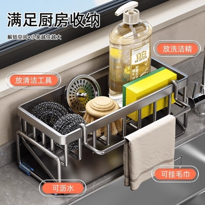 厨房置物架沥水架抹布收纳水龙头洗菜池洗碗槽钢丝球用品收纳神器,淘宝优惠券,粉丝福利购,淘宝优惠卷