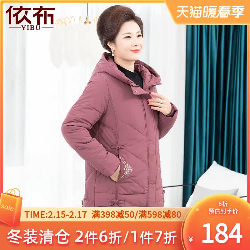 依布2021冬季新品妈妈装舒适棉服 依布服饰中老年女装