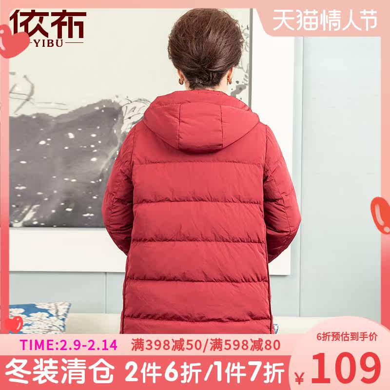 依布妈妈2021新品时尚减龄羽绒服 依布服饰中老年女装
