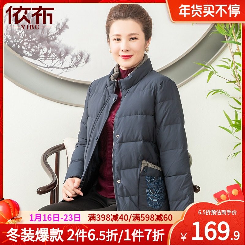 依布新年款妈妈时尚立领短款羽绒服 依布服饰中老年女装