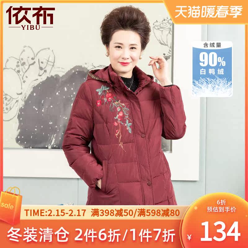 依布中老年女装2021新品时尚白鸭绒 依布服饰中老年女装