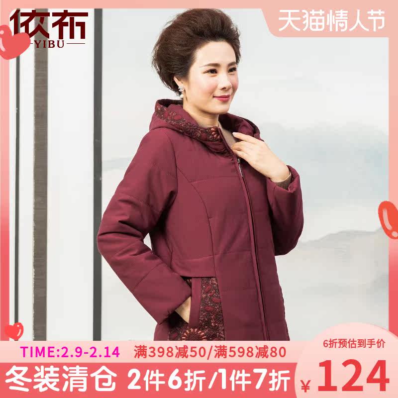 依布中老年女装冬季新品妈妈小棉袄 依布服饰中老年女装